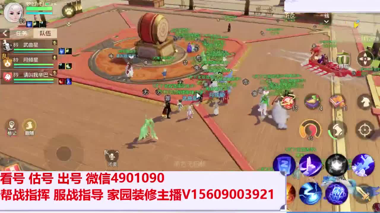 方寸山招操作手~~ 第2段