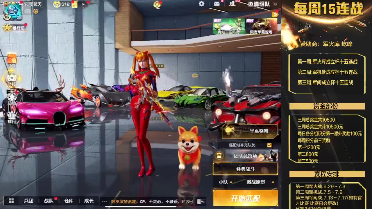 安静 第2段