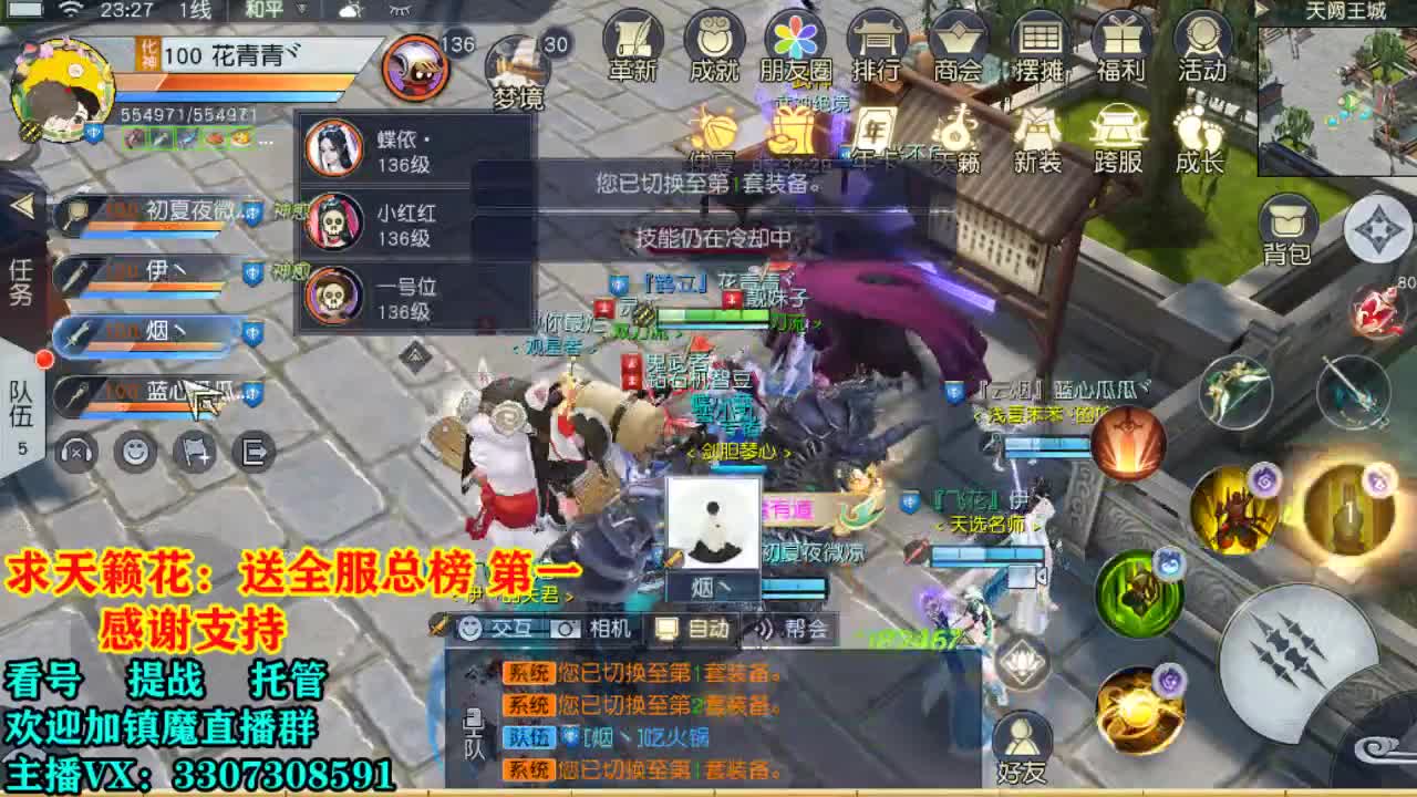 提战看号托管！ 第2段
