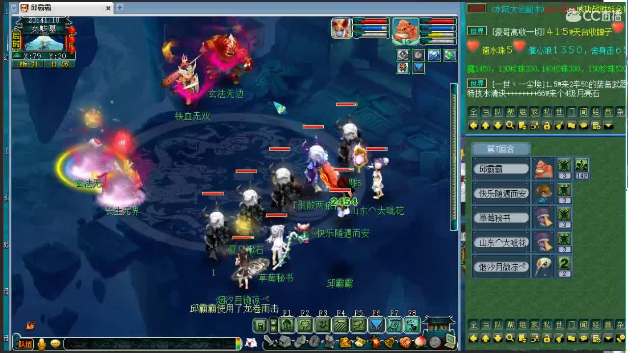 邱哥龙宫日常，尊师阿金 第2段