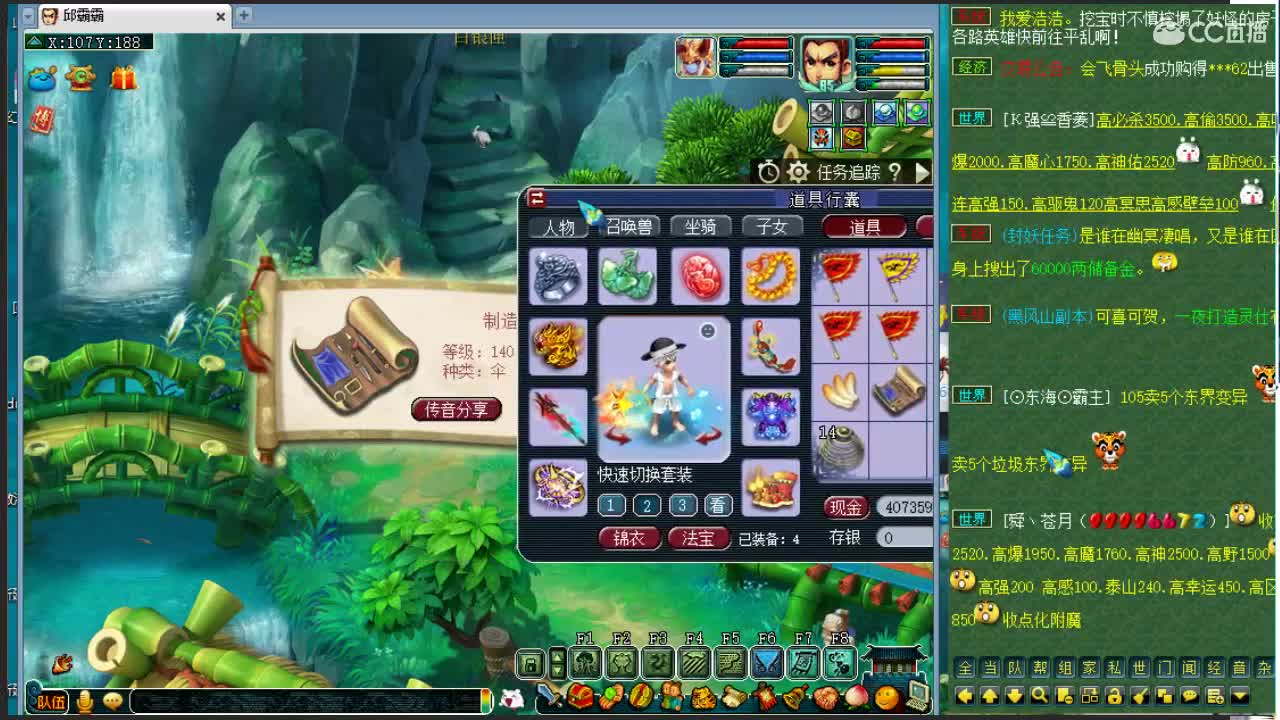 邱哥龙宫日常，尊师阿金 第3段