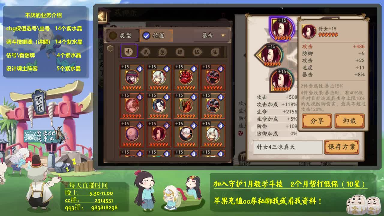 ban吞双号冲百星-接斗技百星教学思路调号买魂 第1段