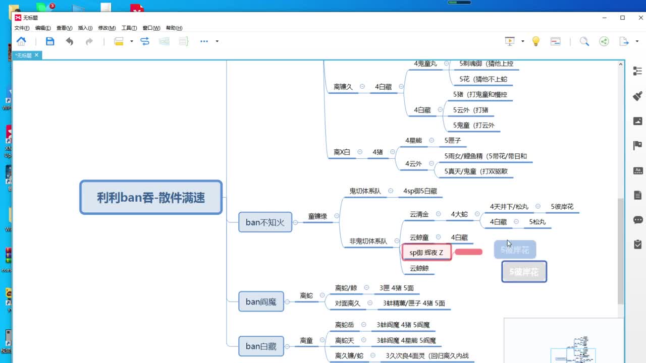 ban吞双号冲百星-接斗技百星教学思路调号买魂 第3段
