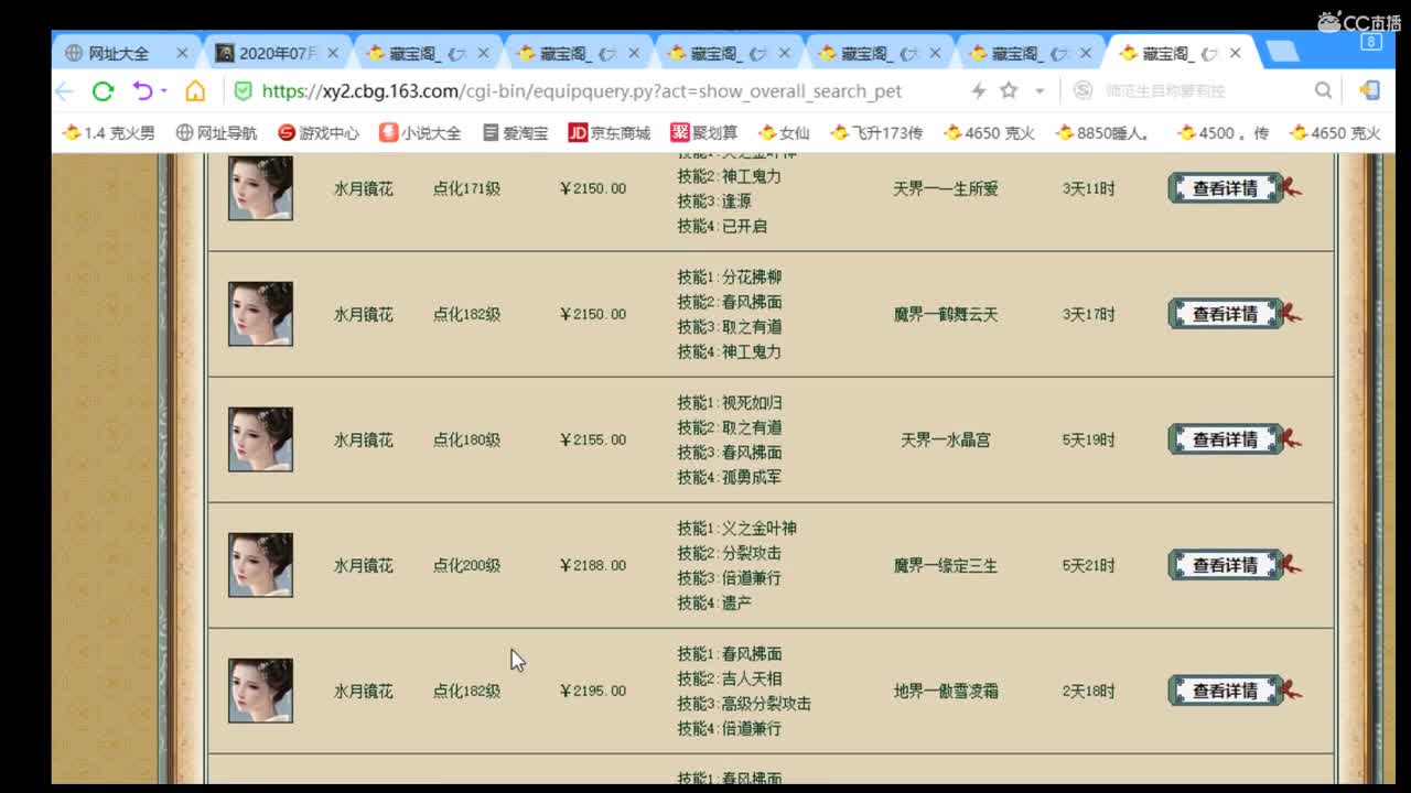 估价准配装稳你值得拥有 第2段