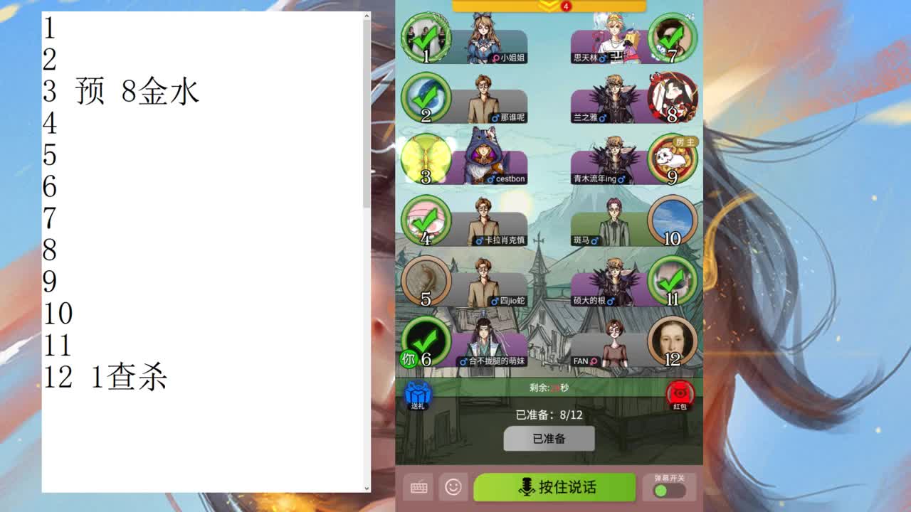 我在大强八下