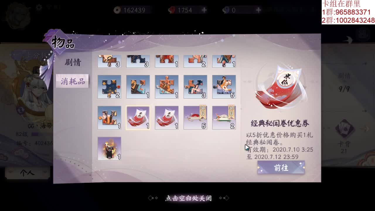 悄悄的我来了 第3段