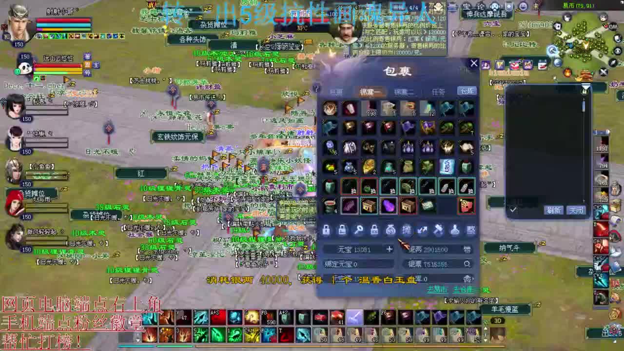 独步天下 帮战！ 第1段