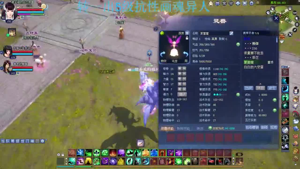 独步天下 帮战！ 第2段