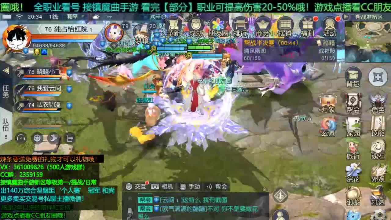 1包小辣条在线陪玩 解答全职业问题/ 接新区等级第一/首杀/托管/提战 第3段