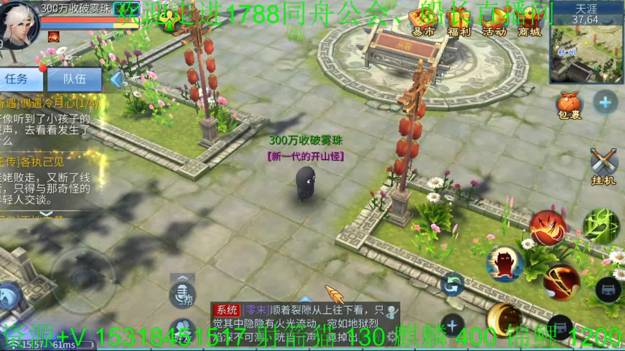 收破雾珠专业户 第1段