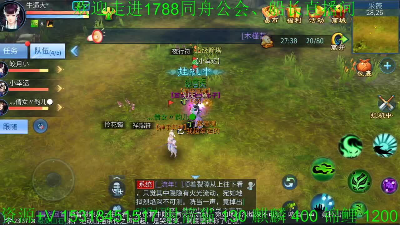 收破雾珠专业户 第3段