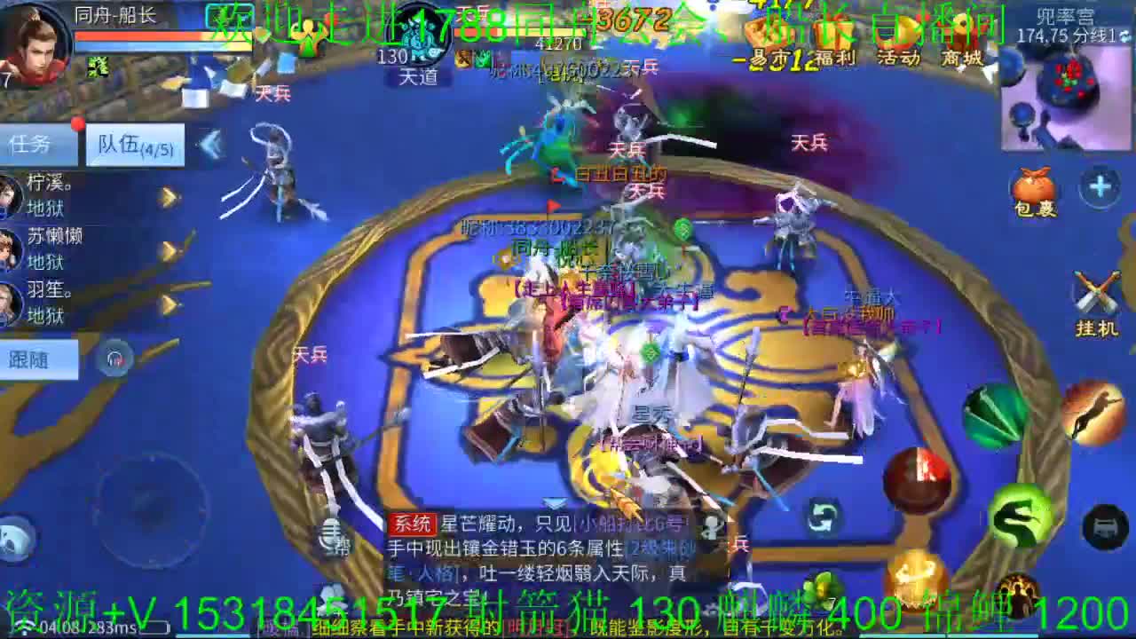 收破雾珠专业户 第5段