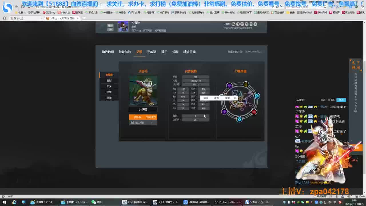 全职业高手，名人堂荒火！！！ 第4段