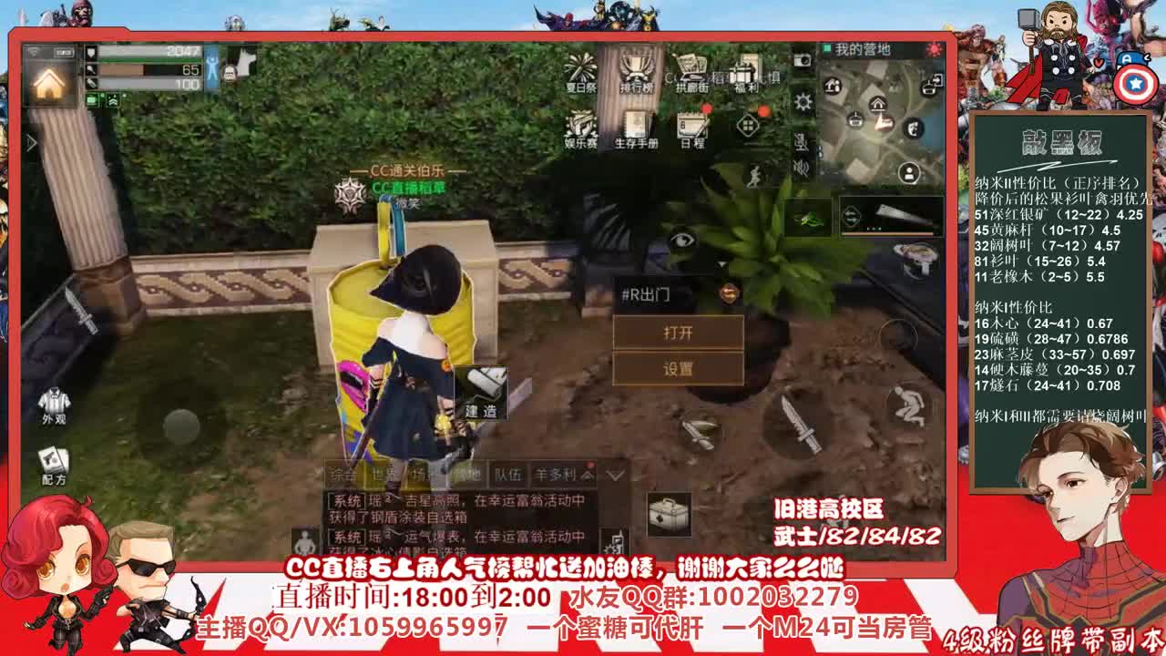 进直播间抽金C，许愿握柄的第三十七天 第1段