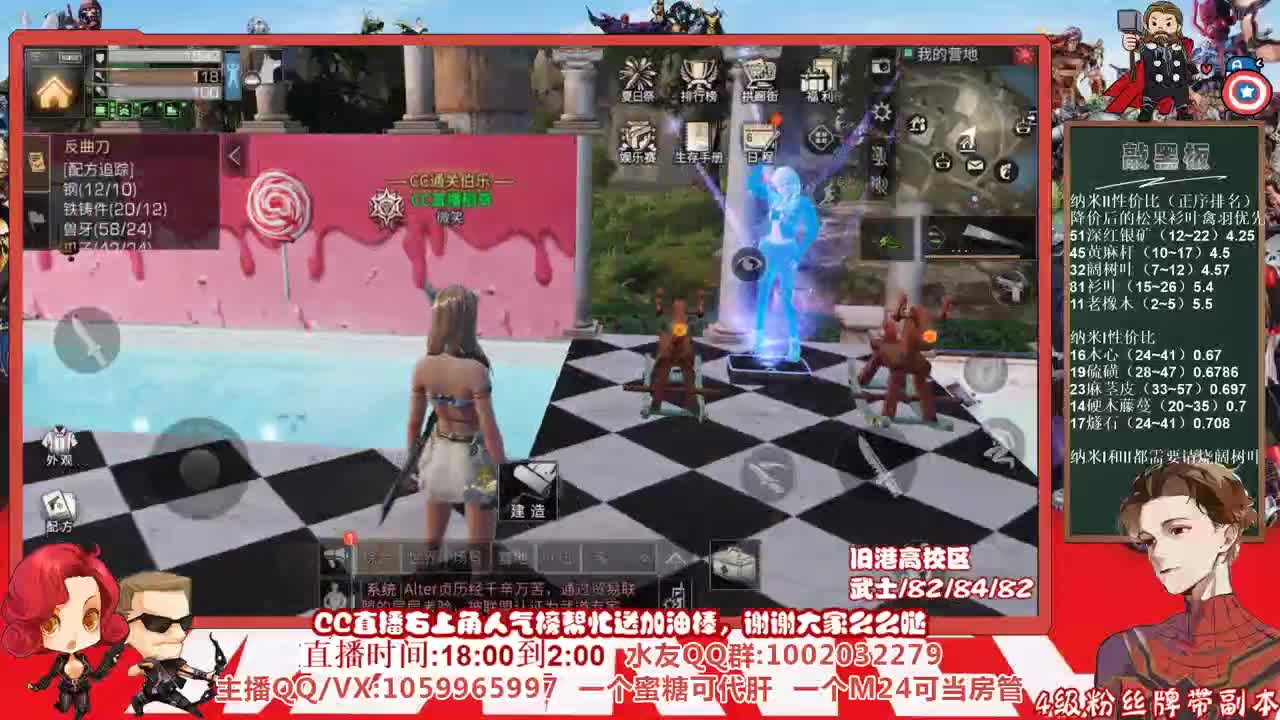 进直播间抽金C，许愿握柄的第三十七天 第2段