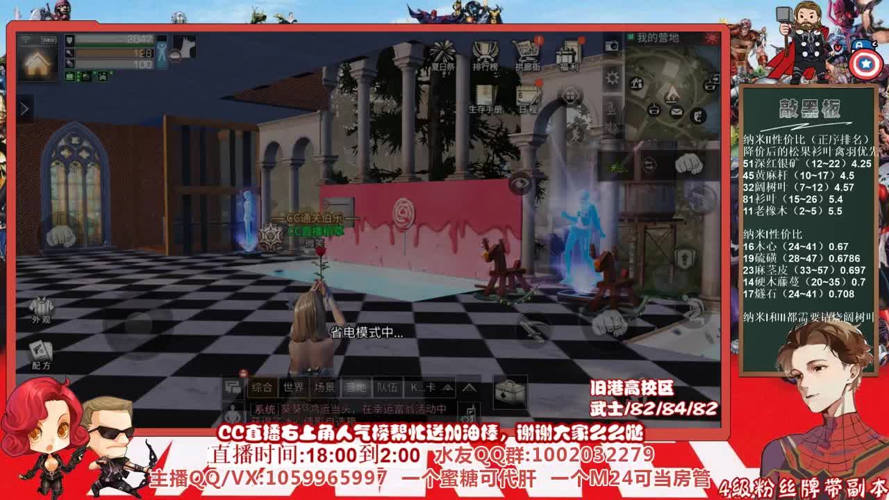 进直播间抽金C，许愿握柄的第三十七天 第3段