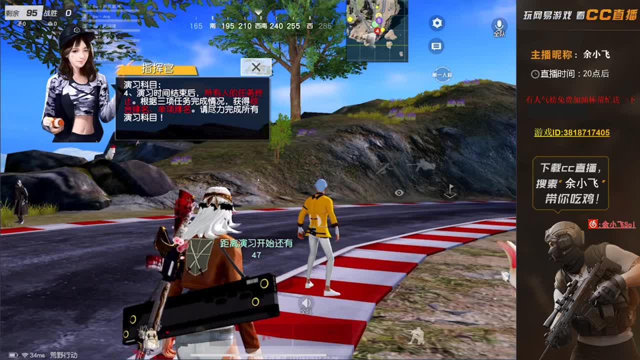 余小飞: 日常 第1段