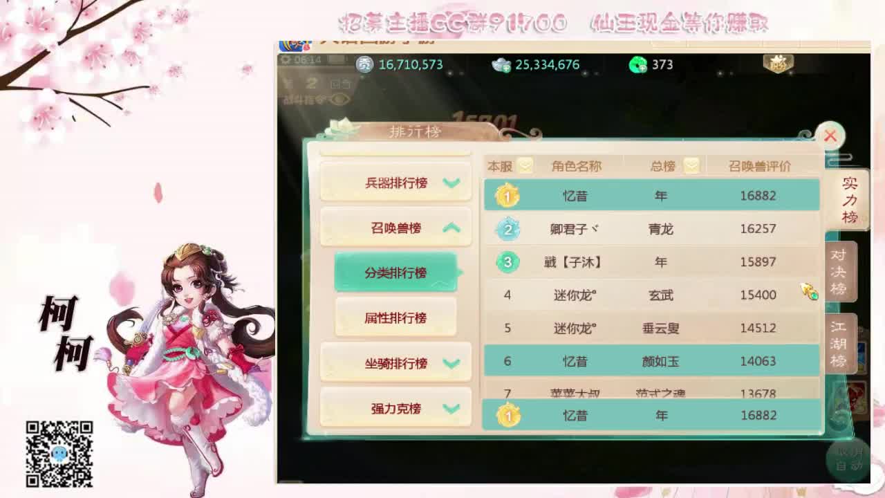 挖宝  鉴定  日常 第1段