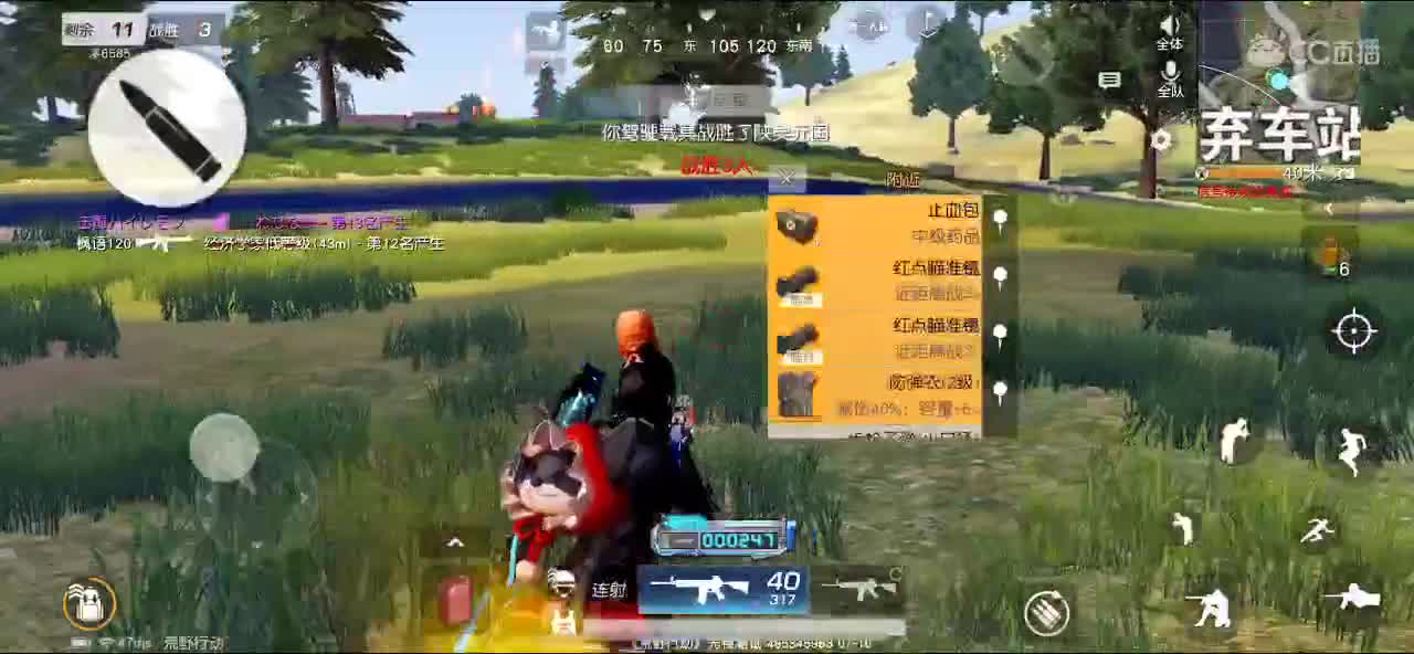 无心在线宠人机 第1段