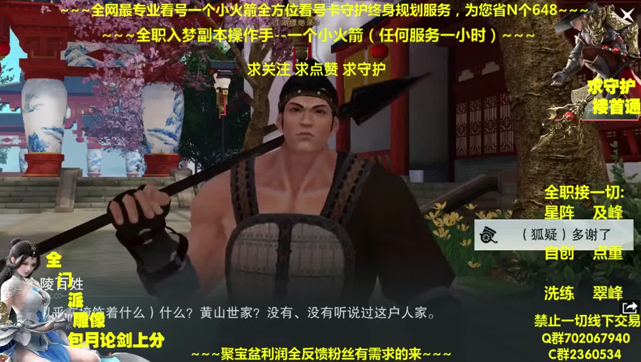 全网最专业帐号养成~帐号收售估价~全职业论剑~极峰~