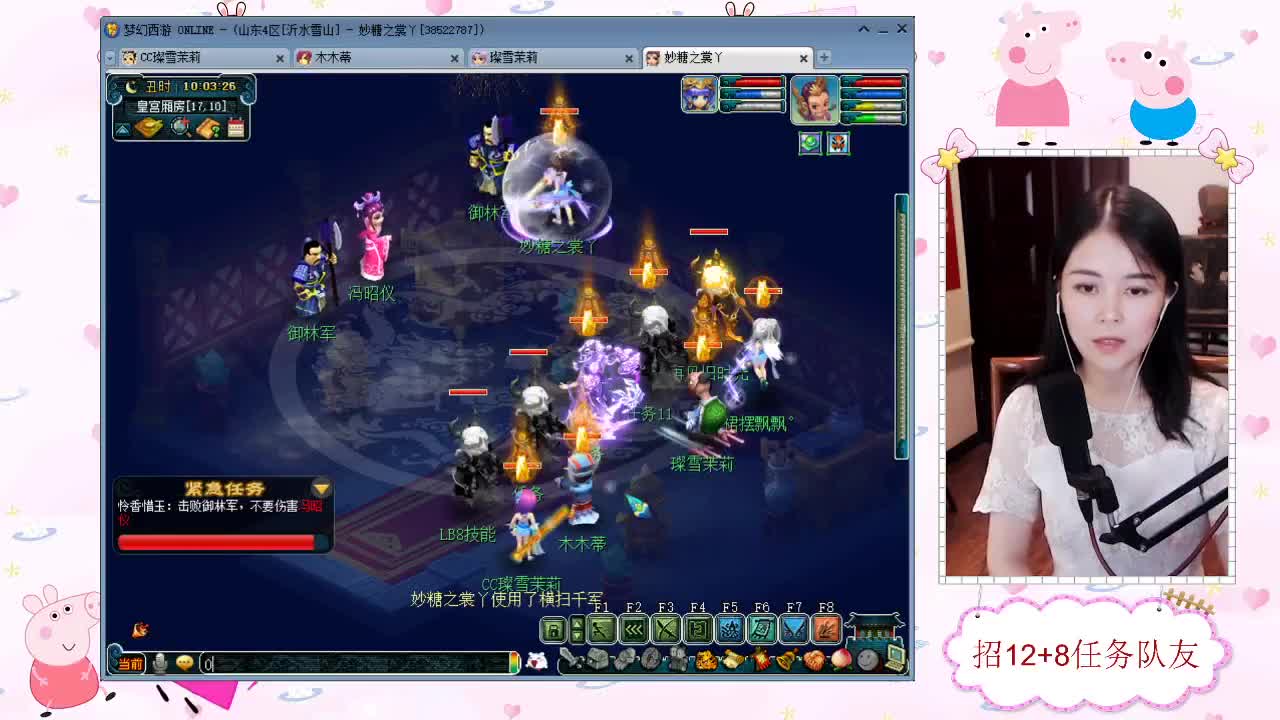 招12+8天元任务队友 第1段