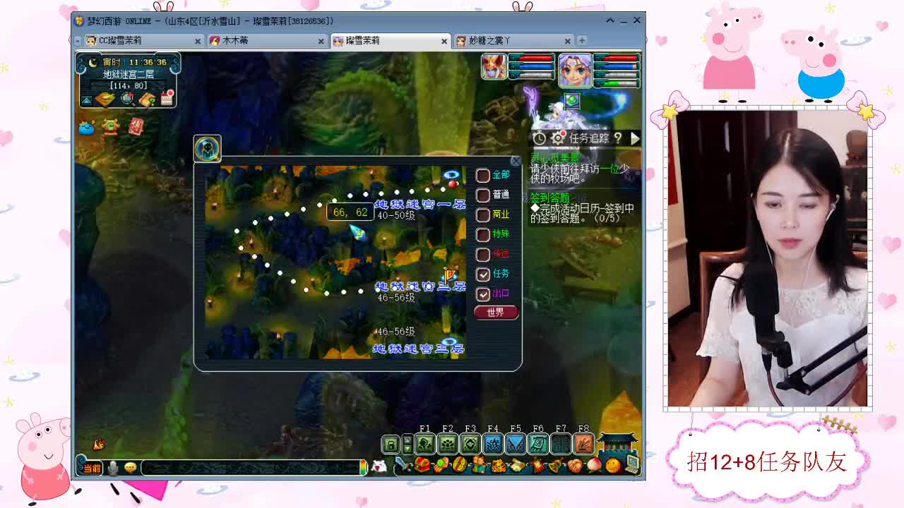 招12+8天元任务队友 第2段