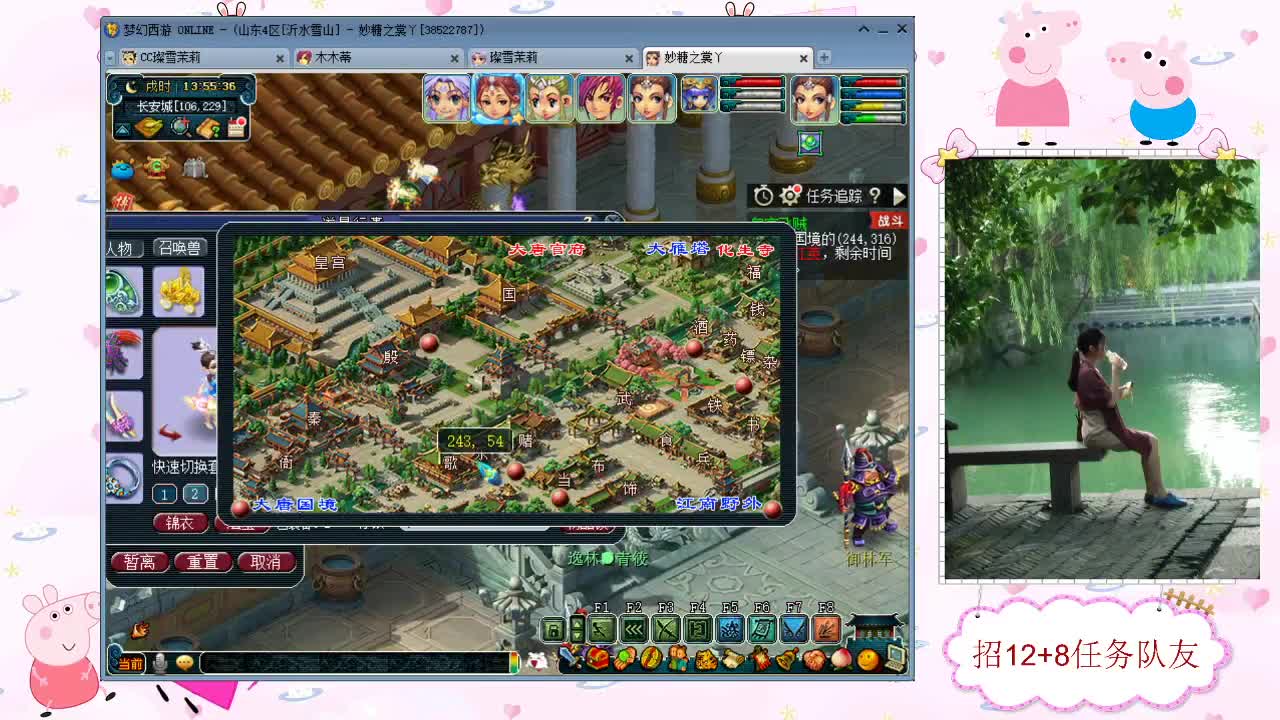 招12+8天元任务队友