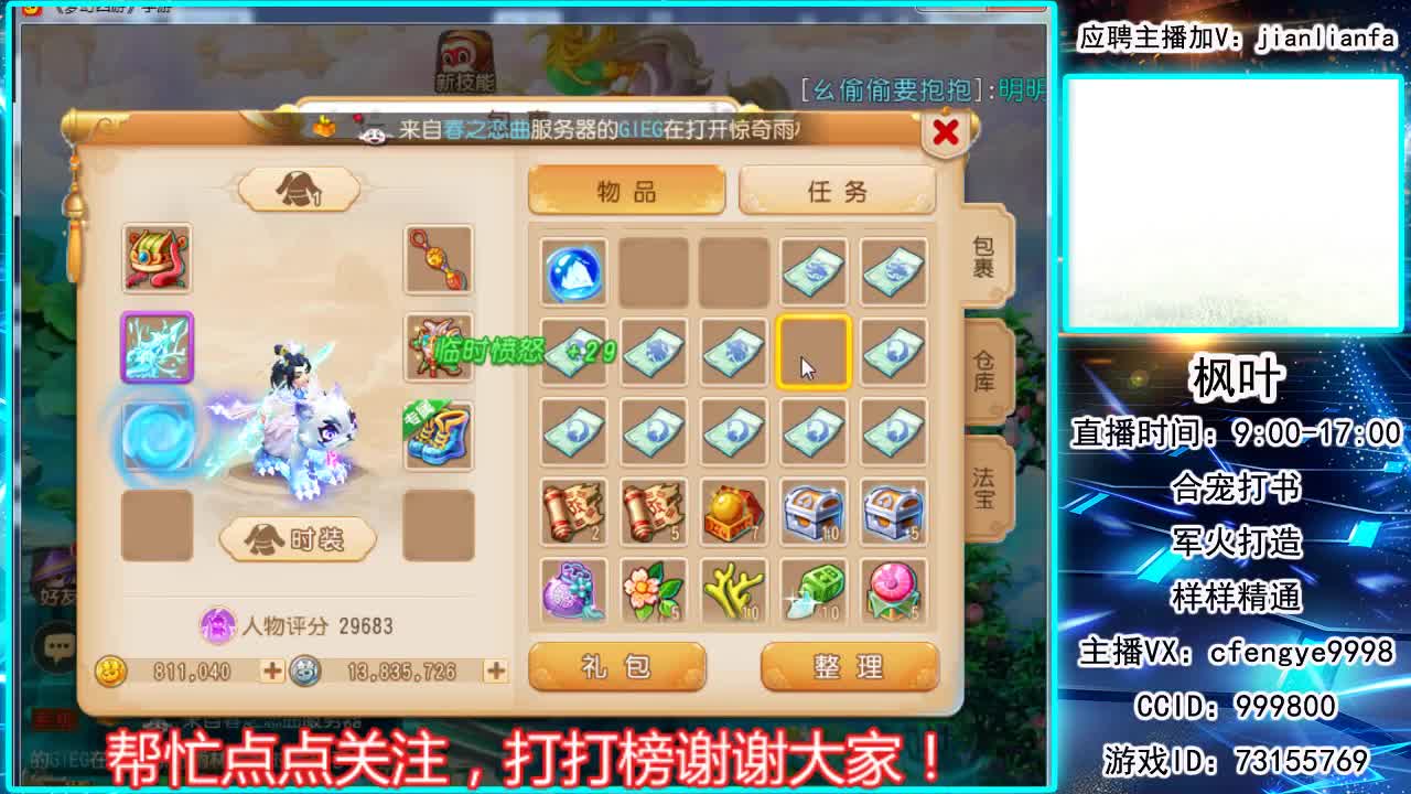 接合宠上书，剑会指挥 第1段