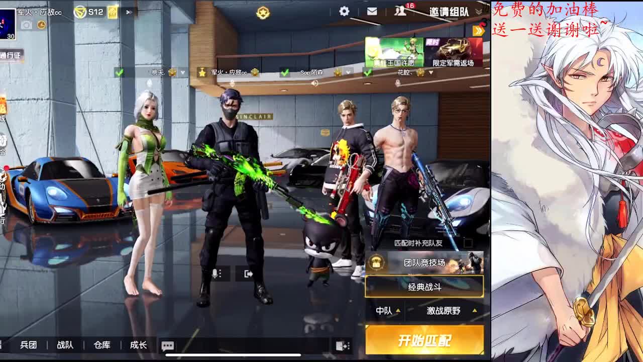爱你是真心话，等你是大冒险 第2段