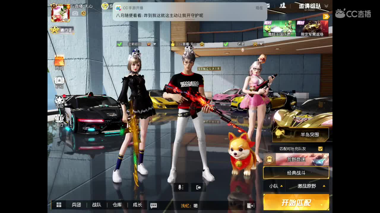 等春风、等细雨、等最温柔可爱的你。 第1段