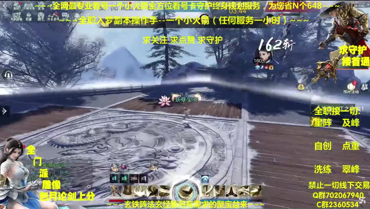 全网最专业帐号养成~帐号收售估价~全职业论剑~极峰~