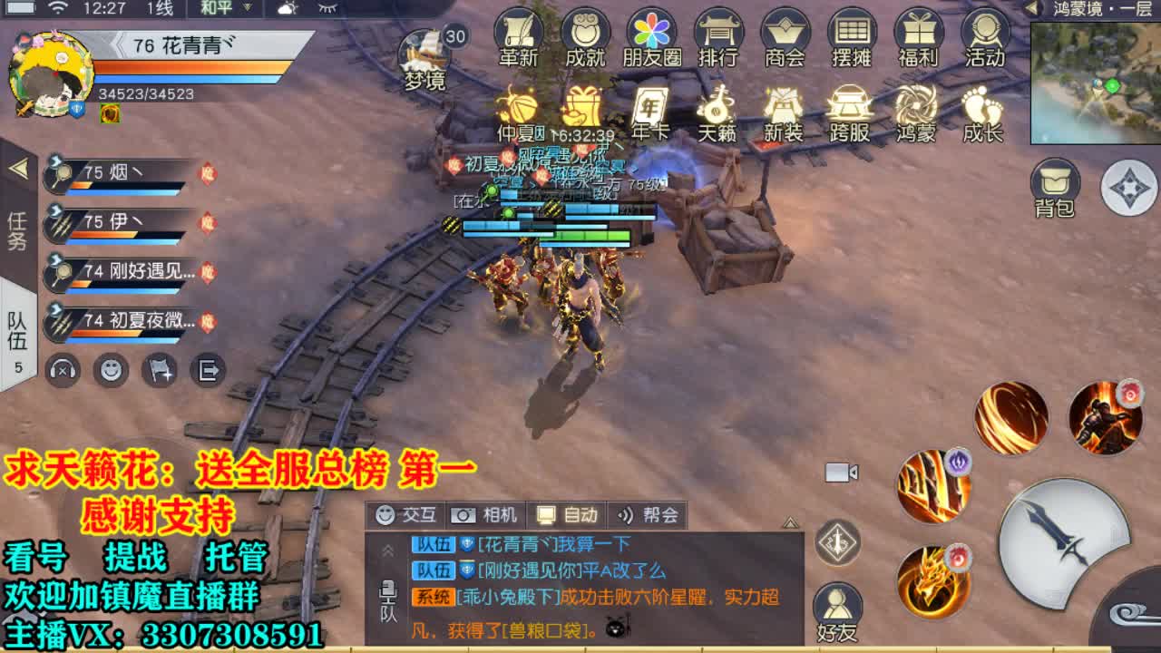提战看号托管！
