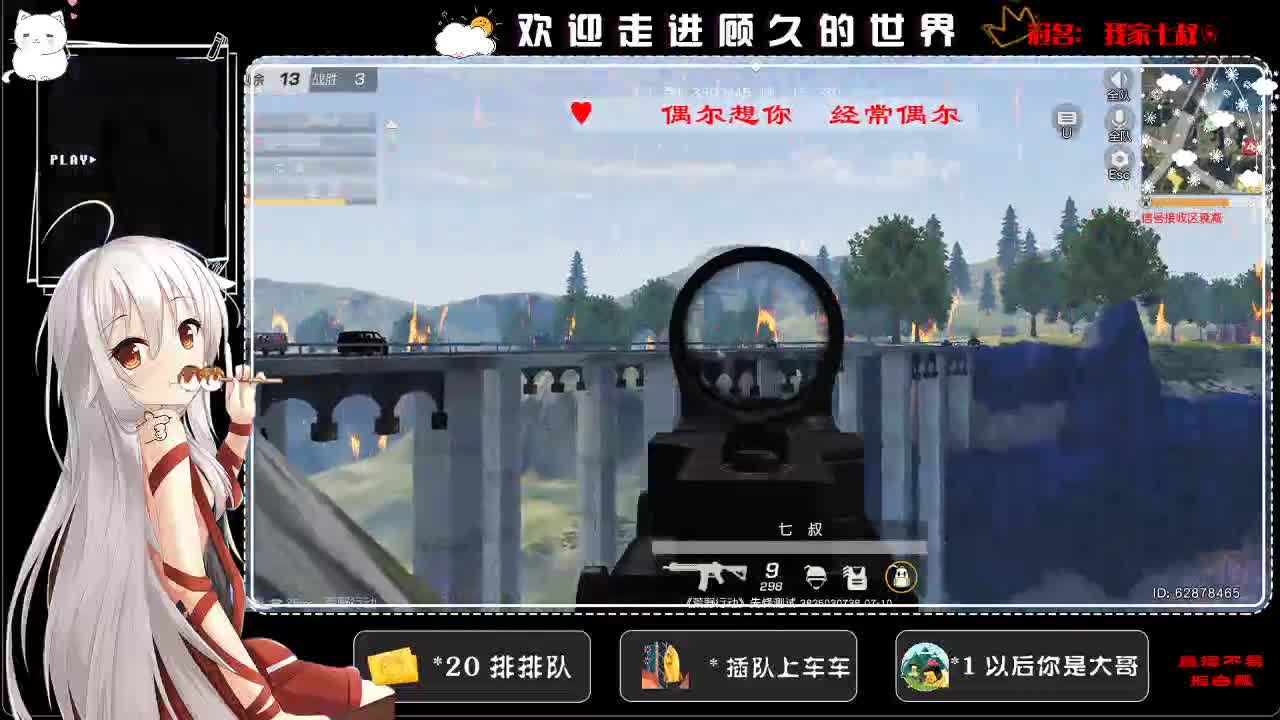 King团女子战队，加油哇~ 第1段