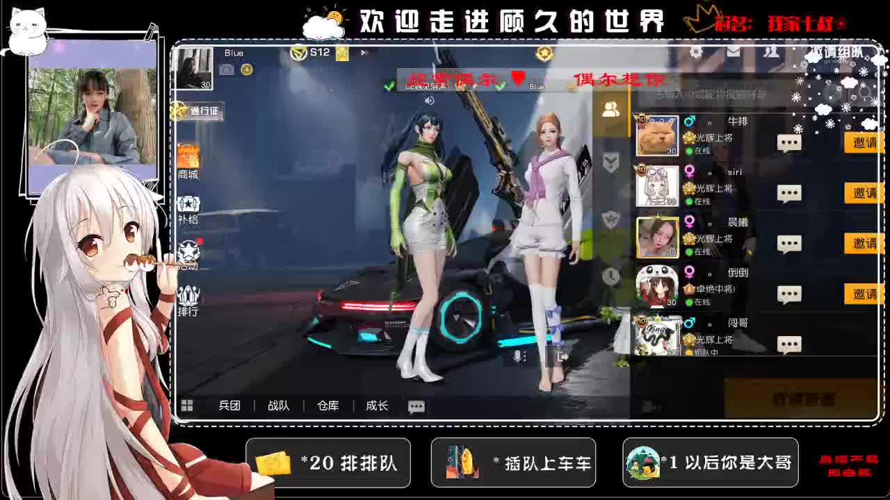 King团女子战队，加油哇~ 第2段