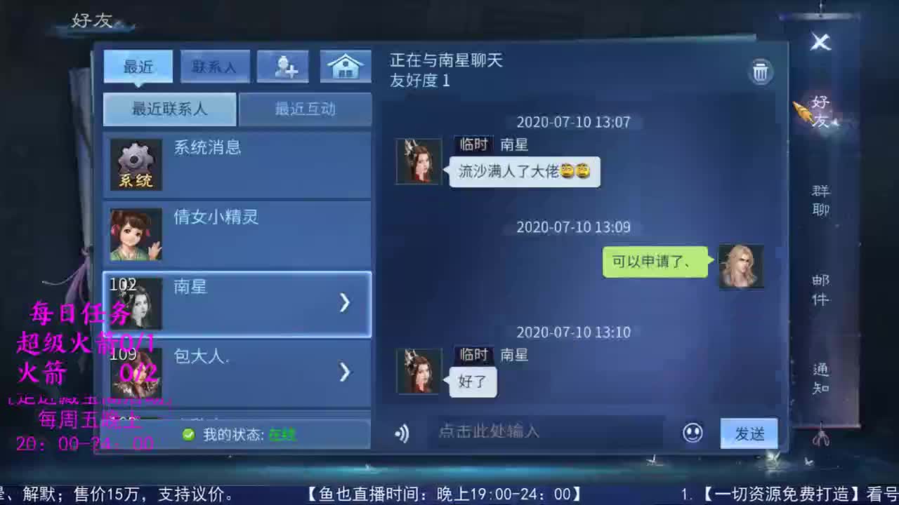 感性鱼也 在线估号 第1段