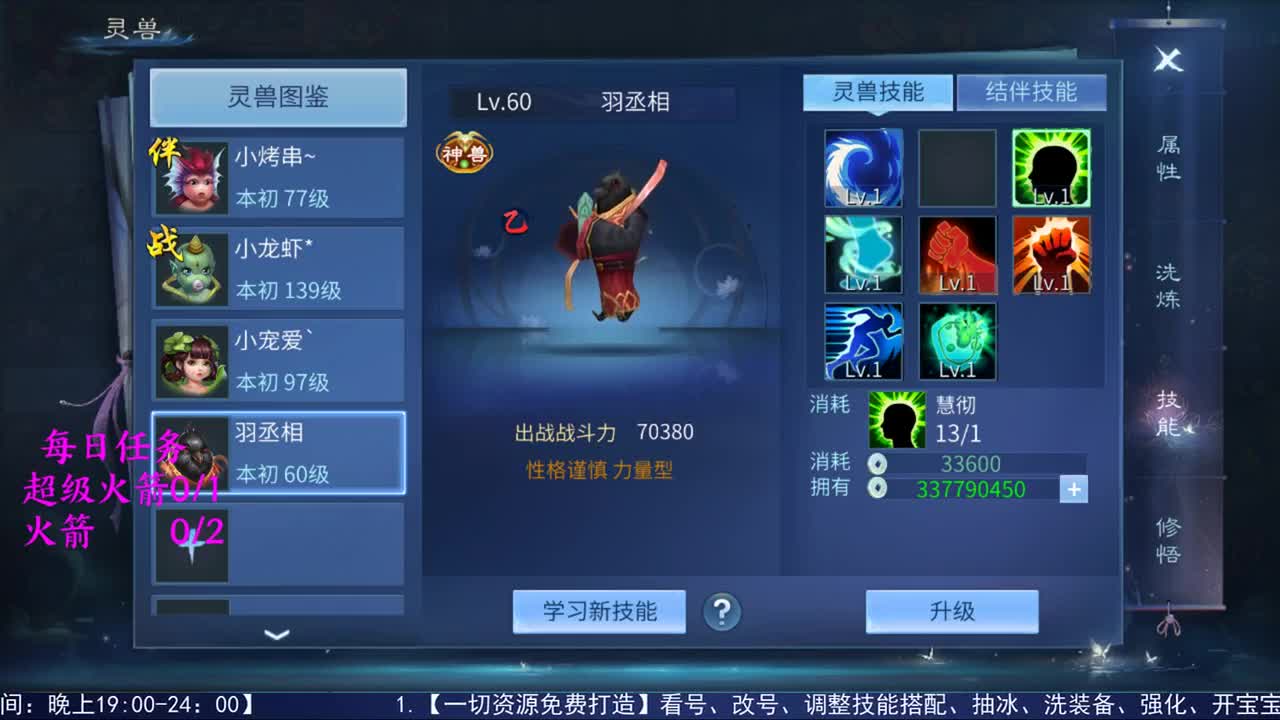 感性鱼也 在线估号 第2段