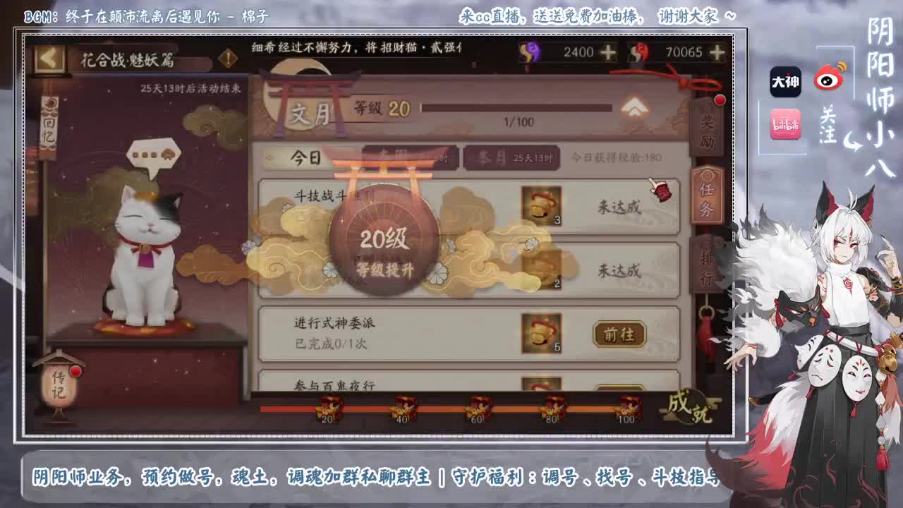 7.30看百鬼剧团，送月卡蓝票黑蛋碎片