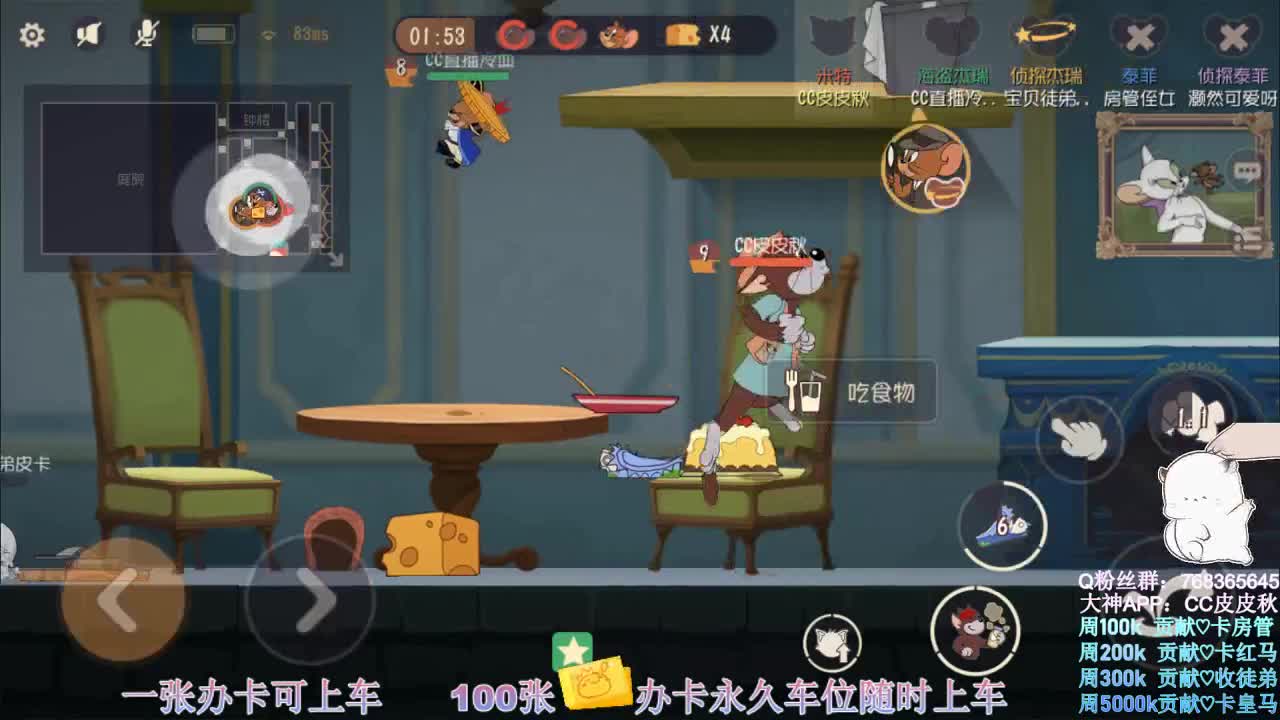 带粉皮断腿~ 第2段