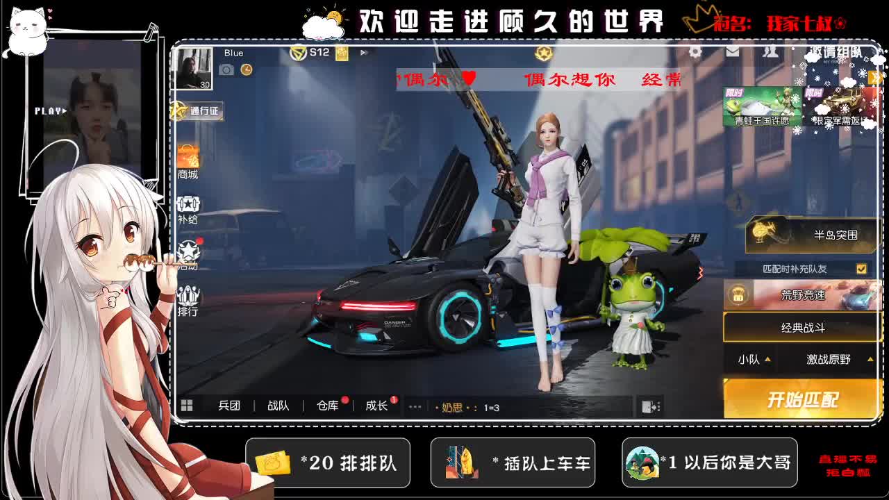 King团女子战队，加油哇~