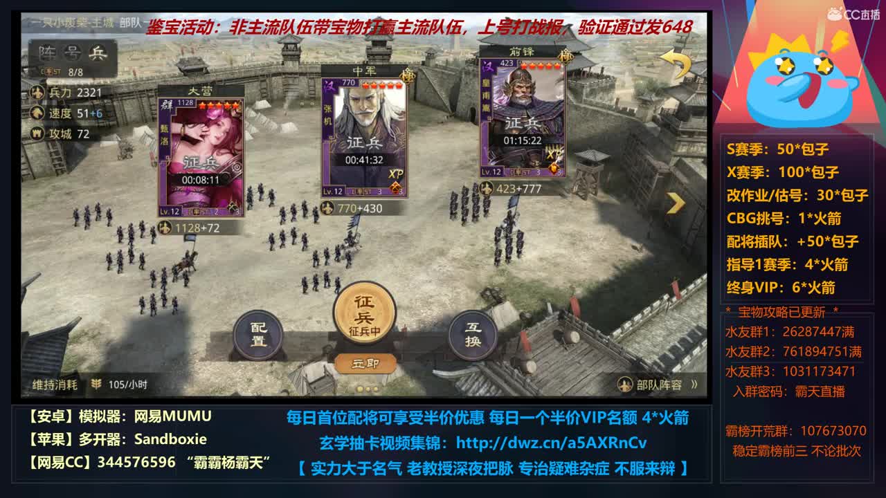 24小时修仙之道 X663光武开荒进行中 第3段
