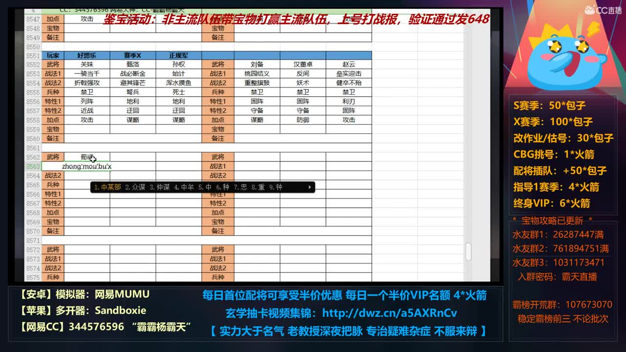 24小时修仙之道 X663光武开荒进行中 第5段