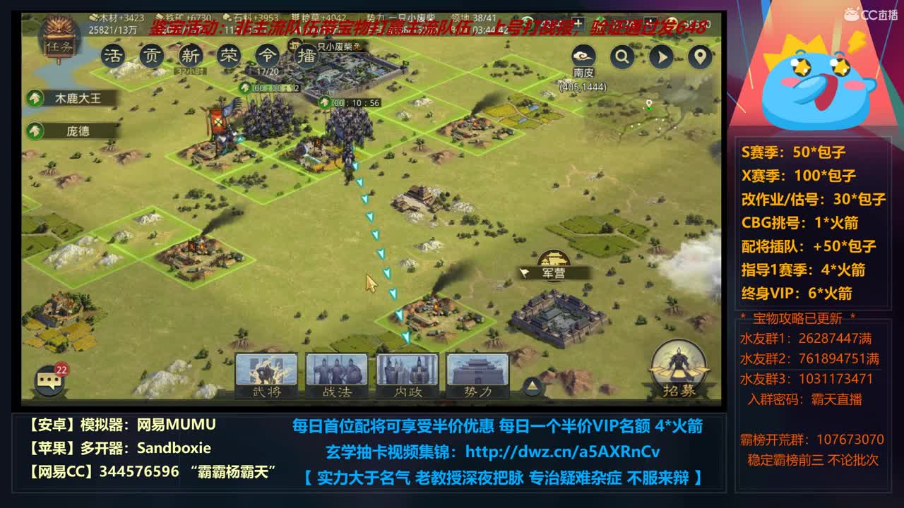 24小时修仙之道 X663光武开荒进行中 第6段