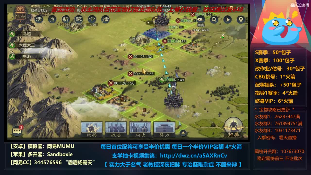 24小时修仙之道 X663光武开荒进行中 第8段