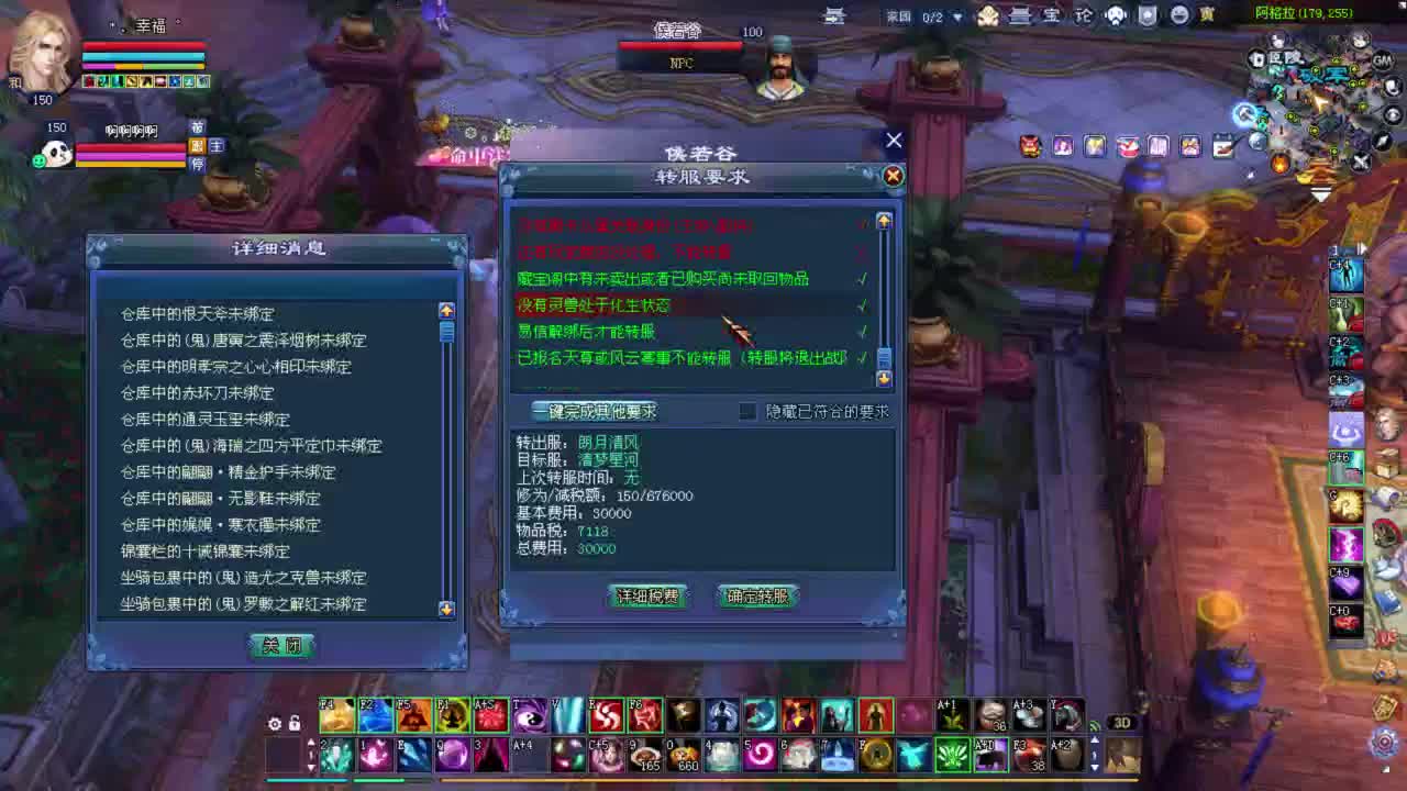 画魂沙墟 天狼擂台 接资源 第1段