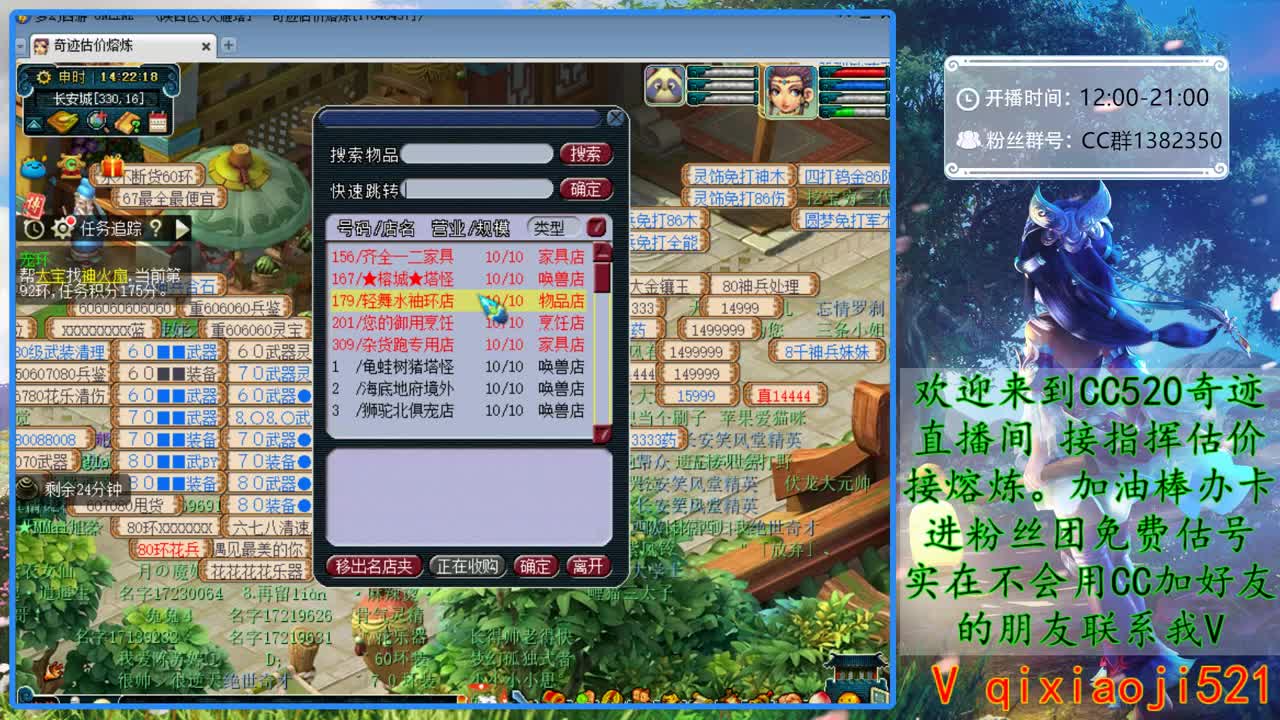 CC520奇迹接指挥熔炼估价 第1段