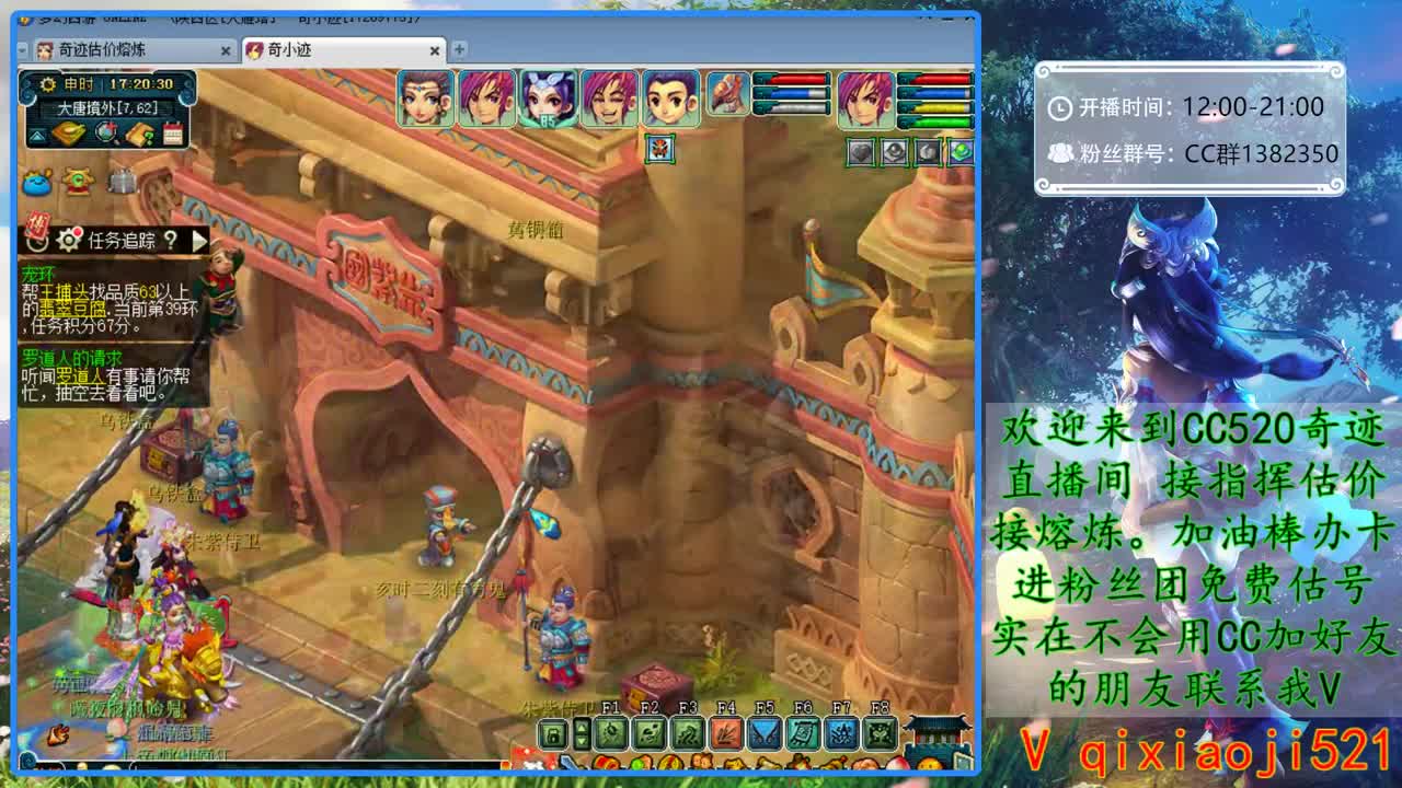 CC520奇迹接指挥熔炼估价 第2段