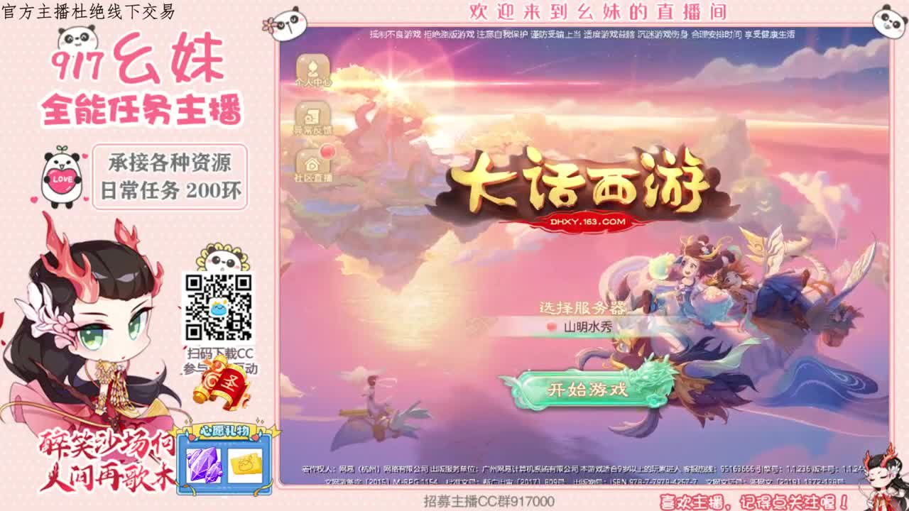 答题  科举   功绩 第2段