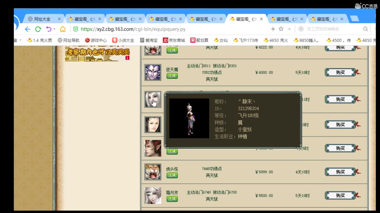 估价准配装稳你值得拥有 第1段