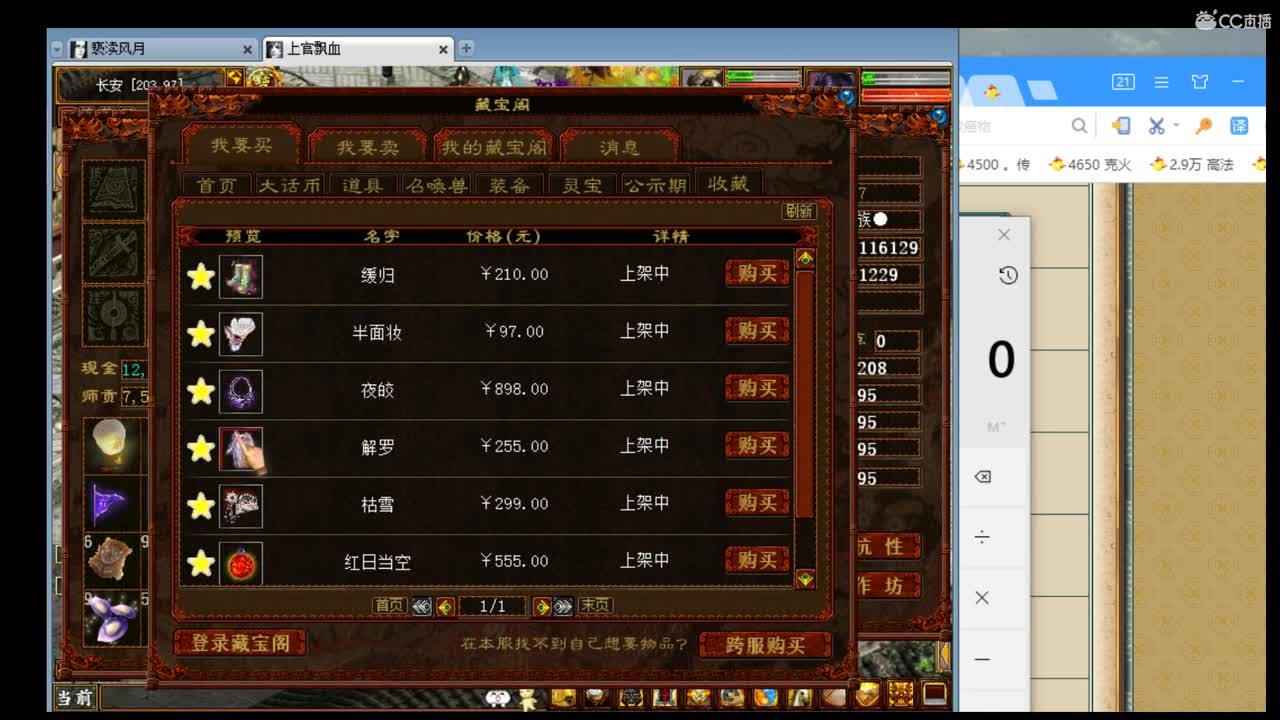 估价准配装稳你值得拥有 第2段