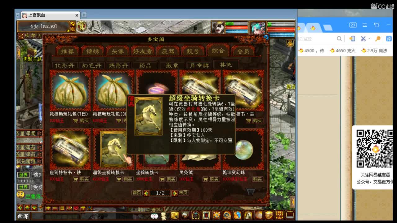 估价准配装稳你值得拥有 第3段